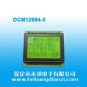 OCM12864-5 白光�S屏5V