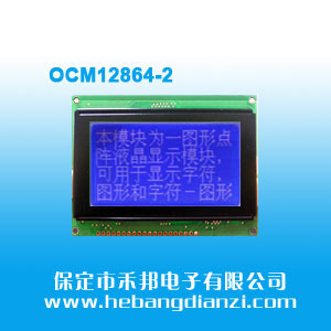 OCM12864-2 �{屏(白光)5V